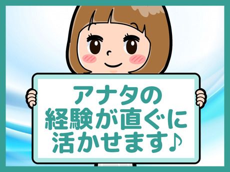 HRセカンド株式会社の求人情報