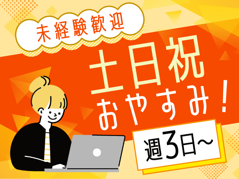 株式会社アベイル(大阪市北区中崎西/PT)のアルバイト・バイト求人情報-17