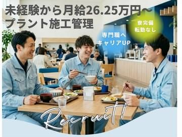 柳田産業株式会社の求人・転職情報