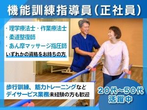 株式会社リエイの求人・転職情報