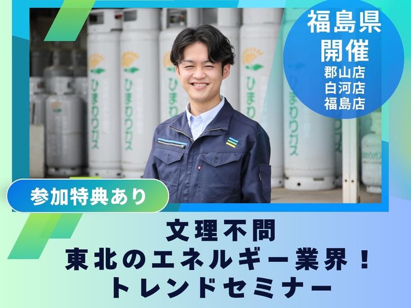 ミライフ東日本株式会社