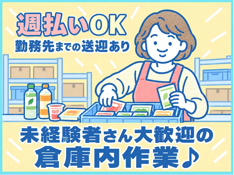 株式会社ASTYエージェンシー札幌