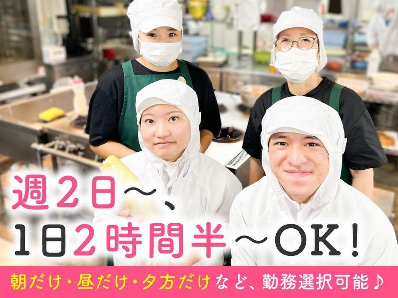 はっぴーらいふ高槻のアルバイト・バイト求人情報-04