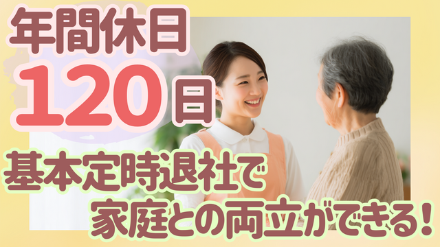 社会福祉法人光道園　鯖江事業所　ライフトレーニングセンター　さくら館の求人・転職情報