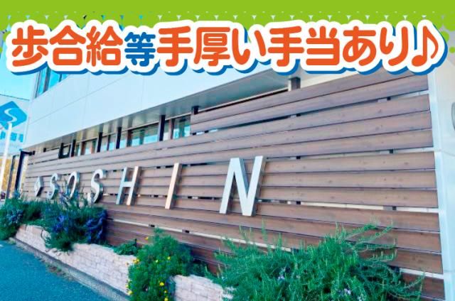 双伸商事株式会社の求人・転職情報