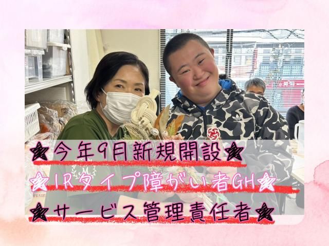社会福祉法人慶生会の求人・転職情報