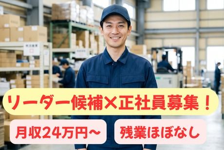 東西株式会社の求人・転職情報