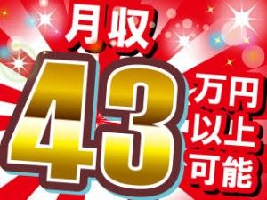 株式会社平山の求人情報