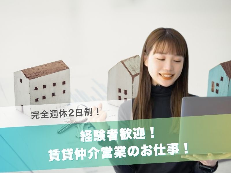 株式会社グッドライフカンパニーの求人・転職情報