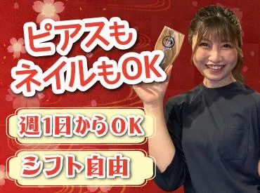 やちよ 仙台駅東口店(株式会社F aix)のアルバイト・バイト求人情報