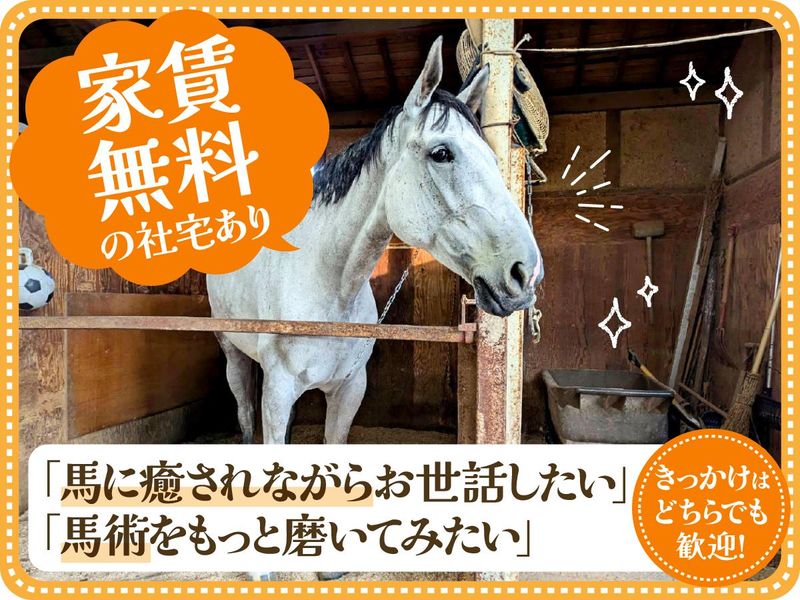 Dream Farmの求人・転職情報
