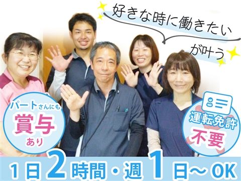 医療福祉生活協同組合おおさか 訪問看護ステーションかわち野のアルバイト・バイト求人情報-47