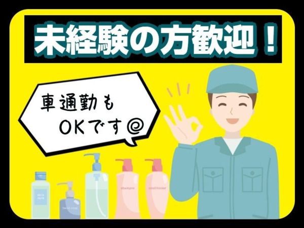 株式会社日本ワークプレイス東海/470