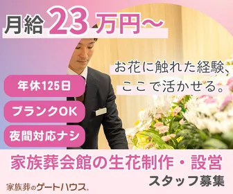 ラポール㈱の求人・転職情報