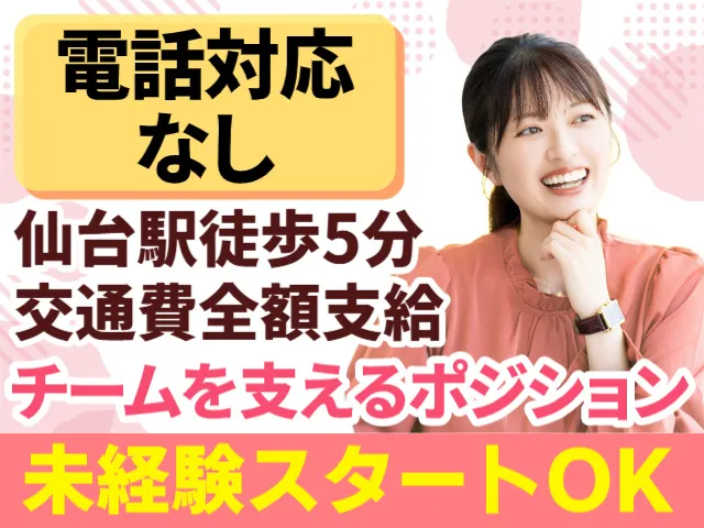 アルティウスリンク株式会社の求人・転職情報