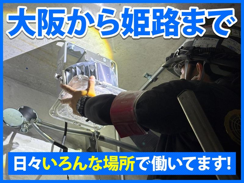 屋根内電気工業株式会社のアルバイト・バイト求人情報-02