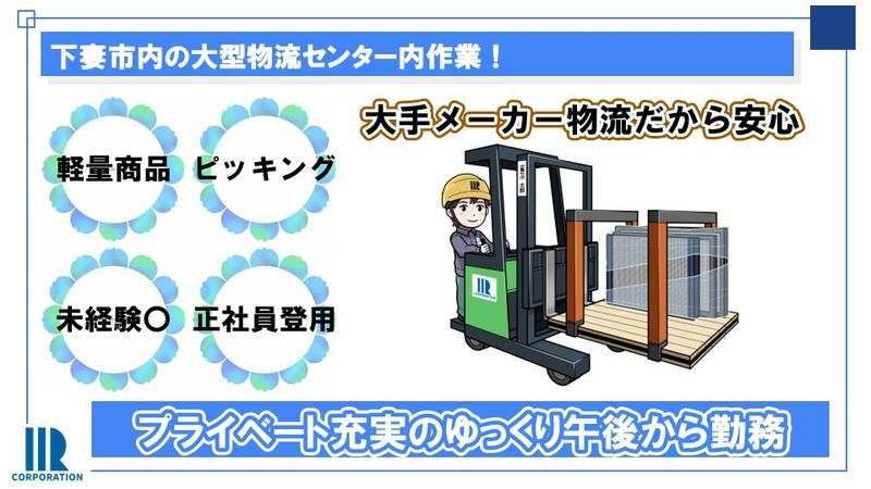株式会社アイアールの求人・転職情報