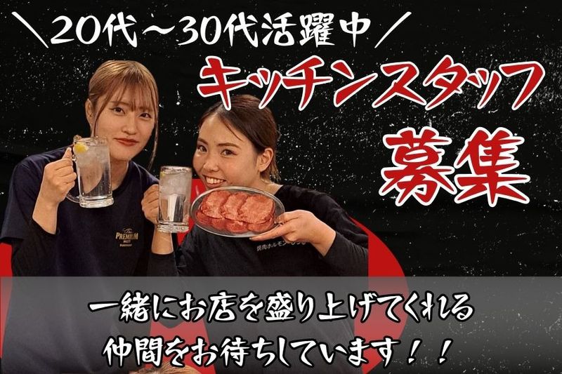 有限会社輪音creation厨-0001の求人・転職情報