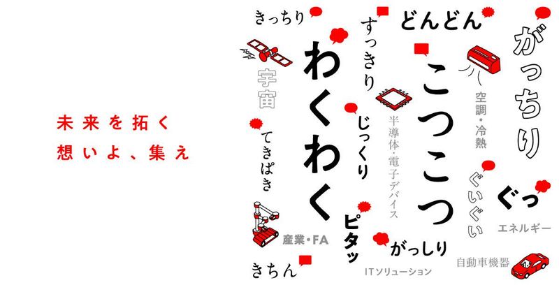 三菱電機株式会社