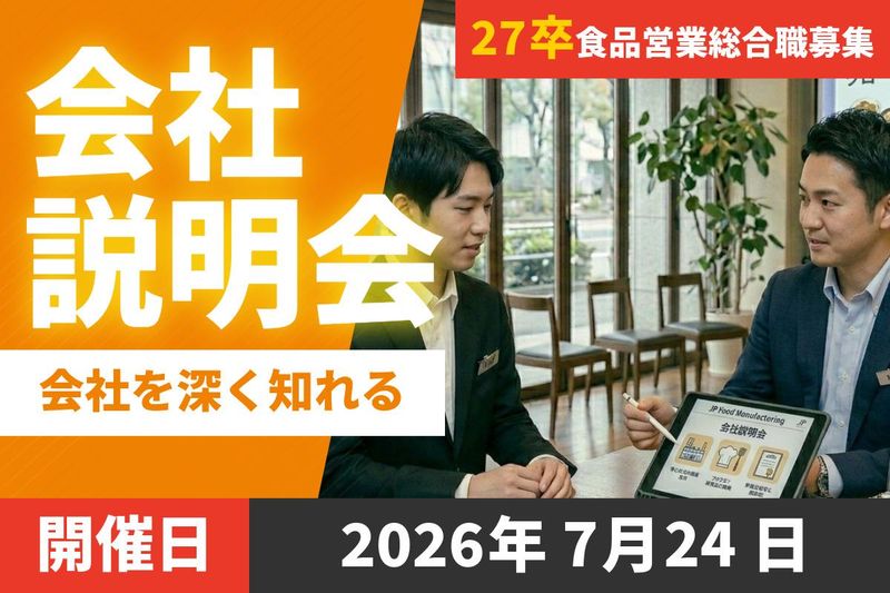 株式会社カナメ・ホールディングス