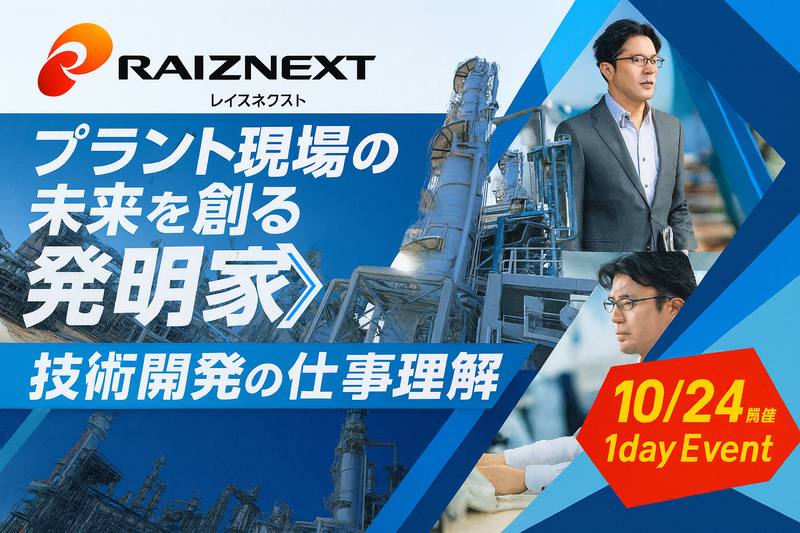 レイズネクスト株式会社