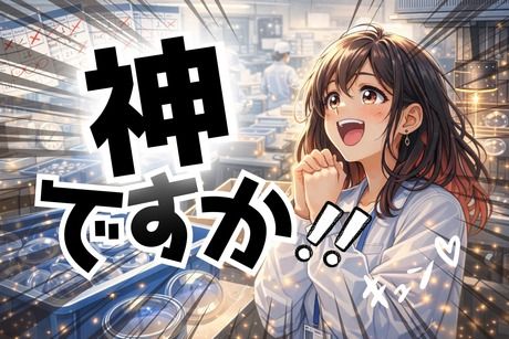 株式会社ヒューマンアイズの求人・転職情報