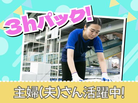 SGフィルダー株式会社 大阪エリア　/W24098-206