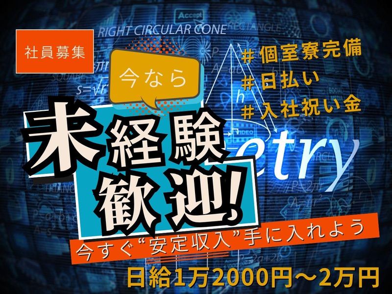 株式会社基工業の求人・転職情報