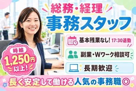 長崎ダイヤモンドスタッフ株式会社のアルバイト・バイト求人情報-04