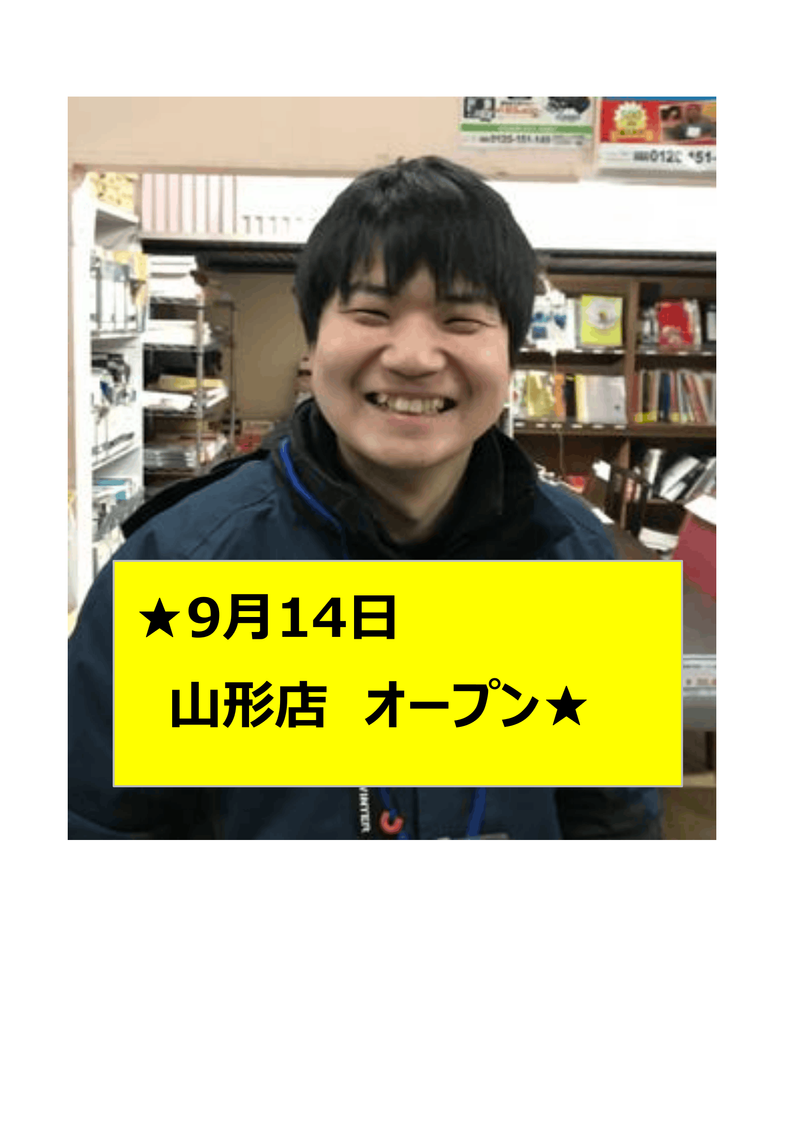 株式会社テンポスバスターズの求人・転職情報