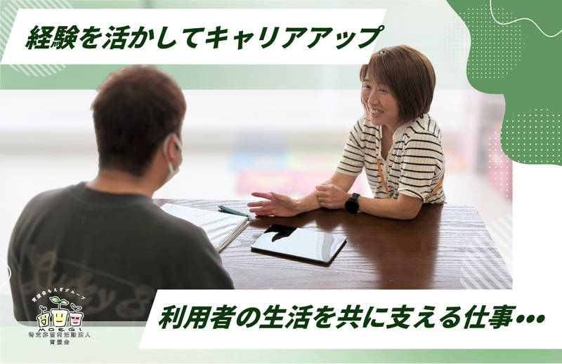鶴ヶ峰もえぎ 生活介護(特定非営利活動法人障害福祉支援もえぎ)のアルバイト・バイト求人情報-02