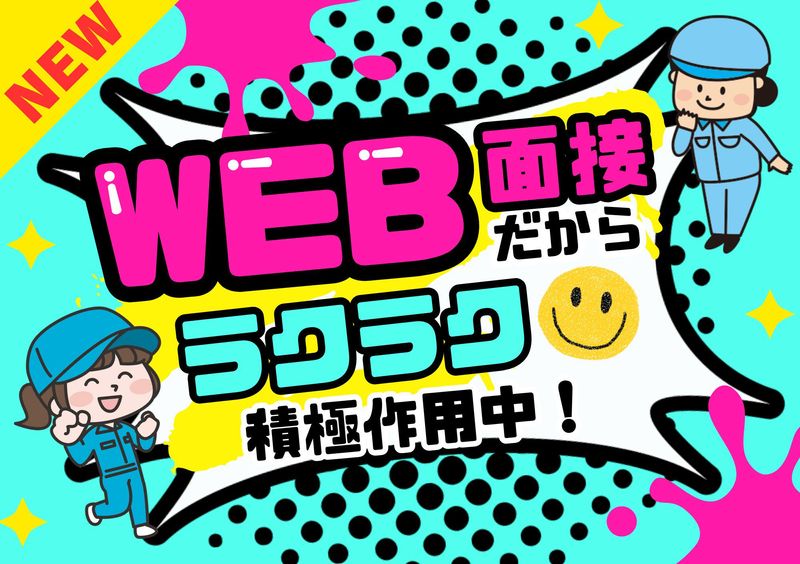 株式会社bring　upのアルバイト・バイト求人情報-02