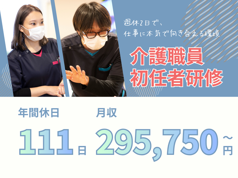 株式会社3SMILE-0032の求人・転職情報