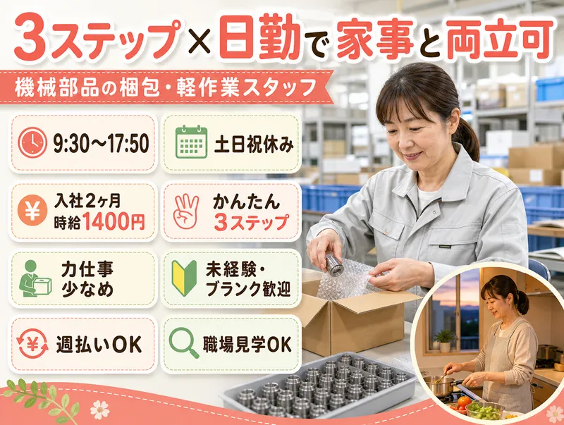 株式会社bring up/supのアルバイト・バイト求人情報