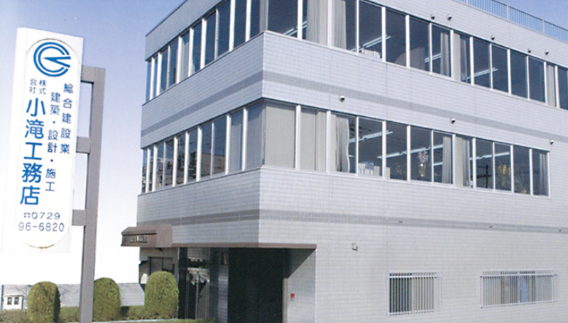 株式会社小滝工務店-0005の求人・転職情報