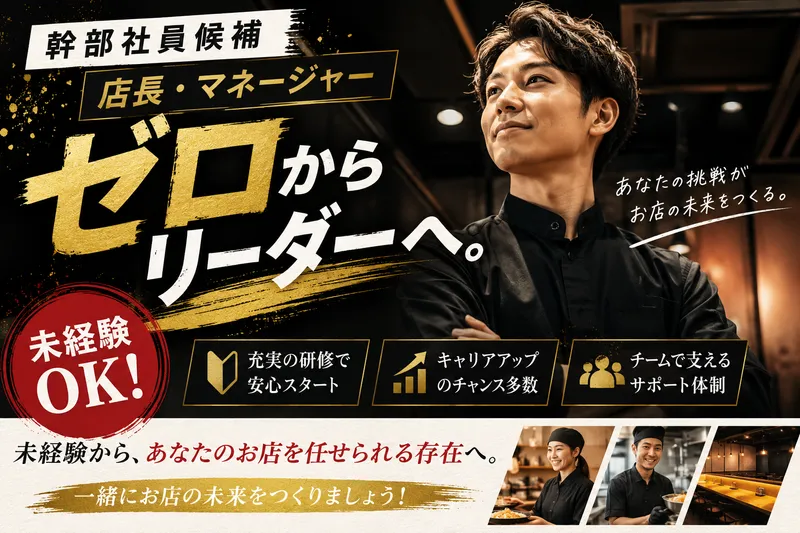 雄大株式会社-0037の求人・転職情報