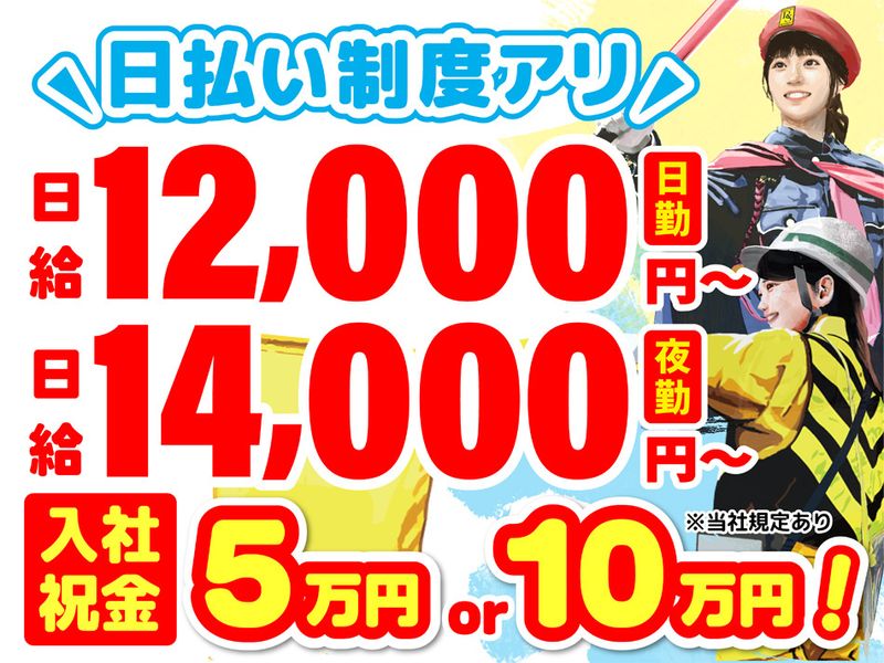 株式会社リリーフセキュリティのアルバイト・バイト求人情報-25