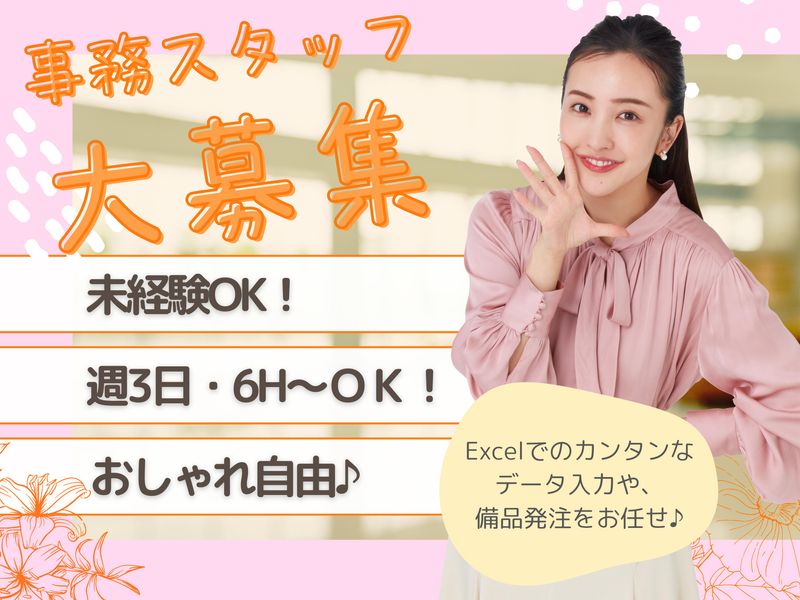 ディーエムソリューションズ株式会社　八王子第1メールセンターのアルバイト・バイト求人情報-12