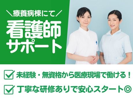 医療法人社団原武会　北部病院の求人・転職情報