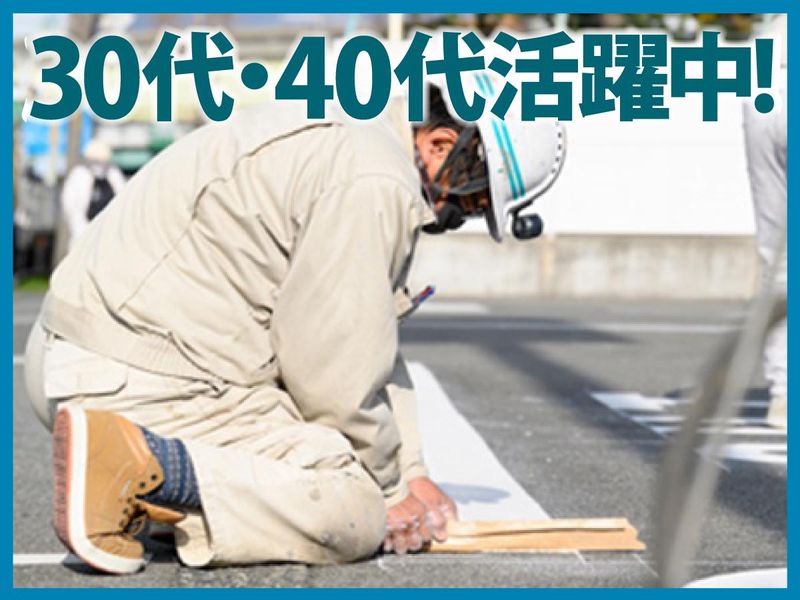株式会社大日ライン工業　西神営業所のアルバイト・バイト求人情報-05