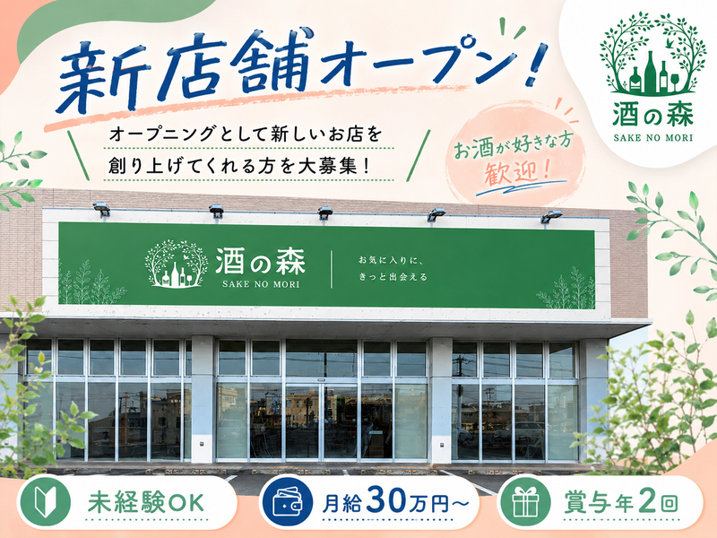 株式会社INOUEの求人・転職情報