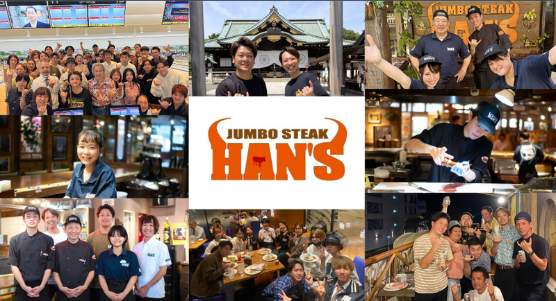 JUMBO STEAK HAN’S 本店のアルバイト・バイト求人情報-03