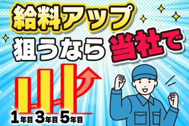 梶原産業株式会社の求人・転職情報