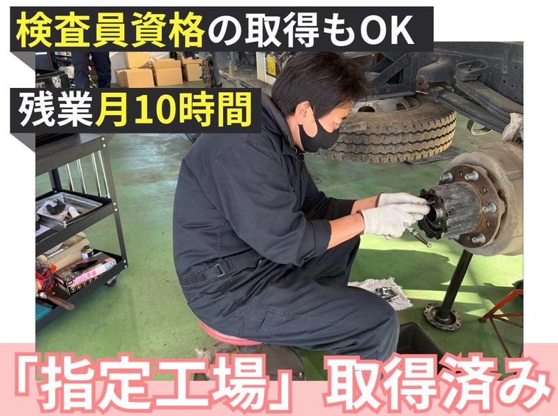 株式会社くるまのハチオウジの求人・転職情報