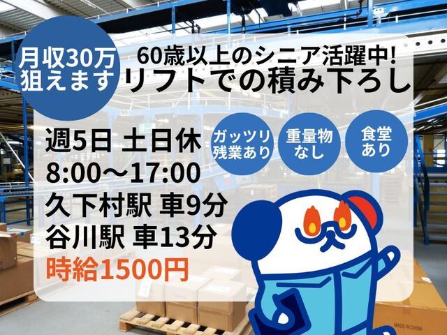 株式会社ホットスタッフ神戸