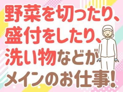 株式会社エフ・イ・イ(極東開発工業株式会社　三木社員食堂)のアルバイト・バイト求人情報-03