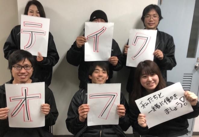 株式会社テイクオフのアルバイト・バイト求人情報-02
