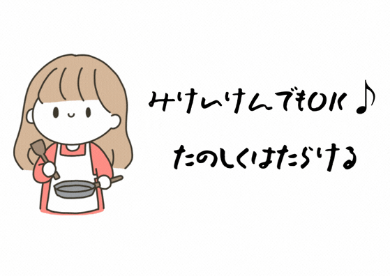 インプルーブ株式会社 nkk-304-00Aのアルバイト・バイト求人情報-06