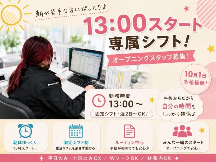 株式会社丸和運輸機関のアルバイト・バイト求人情報-10