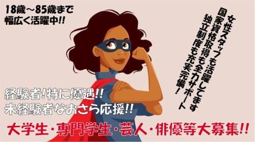 日宝社中株式会社　足立区-竹ノ塚のアルバイト・バイト求人情報-04